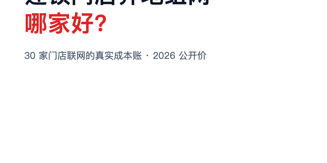 cover-chain-store-2026-v2 ng电子游戏·(中国区)官方网站