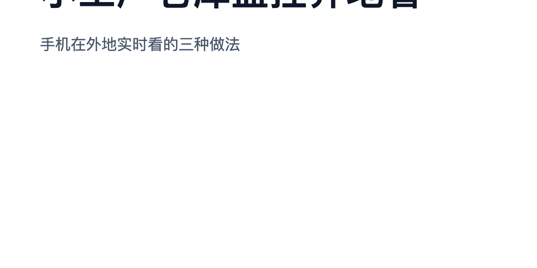 cover-factory-cam-remote-2026 ng电子游戏·(中国区)官方网站