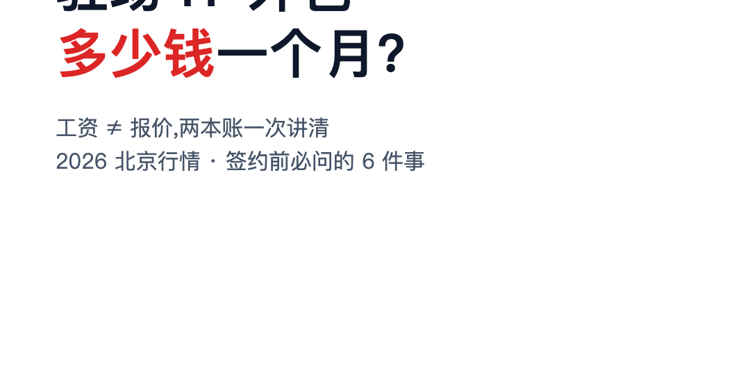 cover-onsite-price-2026-v2 ng电子游戏·(中国区)官方网站