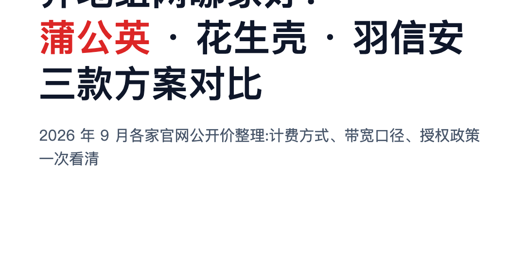 cover-yidi-zuwang-compare-2026-v2 ng电子游戏·(中国区)官方网站